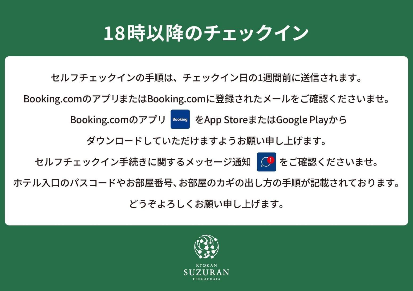 Suzuran Tengachaya Osaka Buitenkant foto